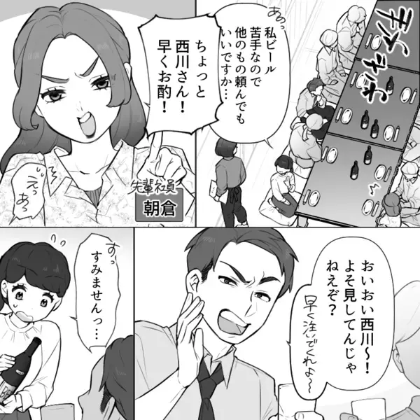 「おい、お酌係！俺のグラスが空いてんだろうがああ！」先輩のお酒を注ぎ忘れたら目をつけられてしまった⇒「罰としてこれを食べろ！」制裁として“ワサビ寿司”の完食を強要されて・・・