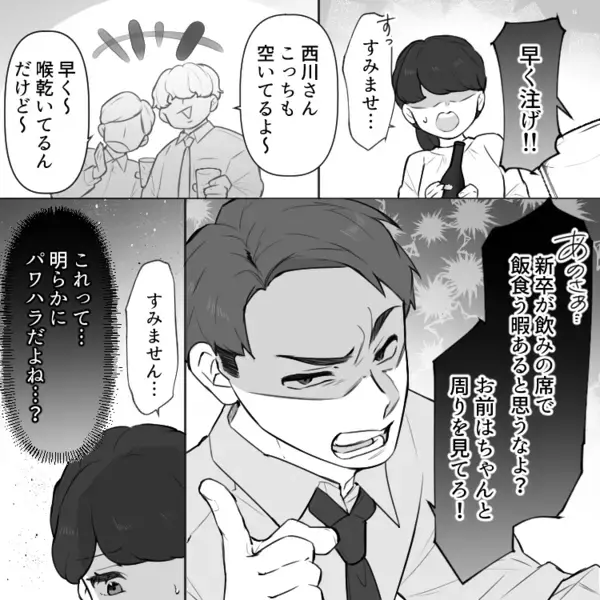 「おい、お酌係！俺のグラスが空いてんだろうがああ！」先輩のお酒を注ぎ忘れたら目をつけられてしまった⇒「罰としてこれを食べろ！」制裁として“ワサビ寿司”の完食を強要されて・・・