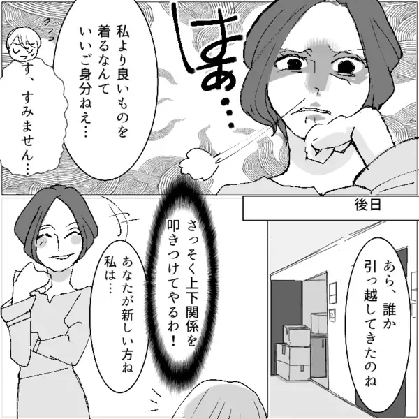「まずは部長の妻である私に挨拶しなさい！社宅のルールも知らないの！？」⇒「そんなの知りません」ボスママに屈しないギャルママ！しかし反感を買ってしまい“ワインぶっかけ”の嫌がらせをされて・・・