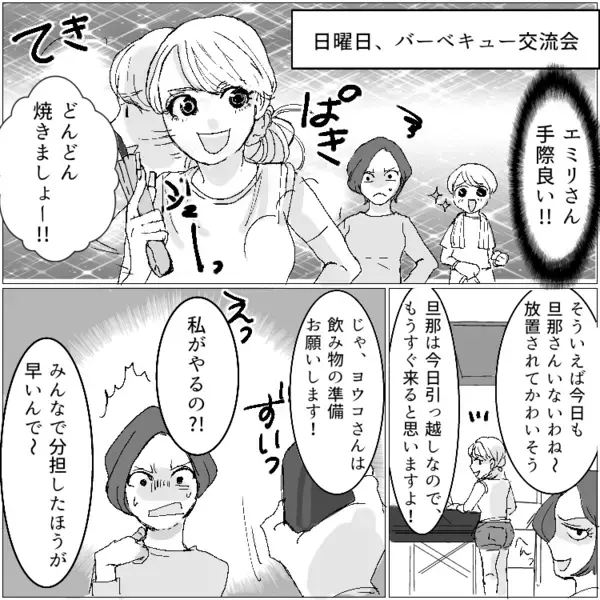 「まずは部長の妻である私に挨拶しなさい！社宅のルールも知らないの！？」⇒「そんなの知りません」ボスママに屈しないギャルママ！しかし反感を買ってしまい“ワインぶっかけ”の嫌がらせをされて・・・