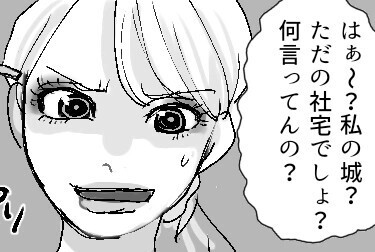 「まずは部長の妻である私に挨拶しなさい！社宅のルールも知らないの！？」⇒「そんなの知りません」ボスママに屈しないギャルママ！しかし反感を買ってしまい“ワインぶっかけ”の嫌がらせをされて・・・