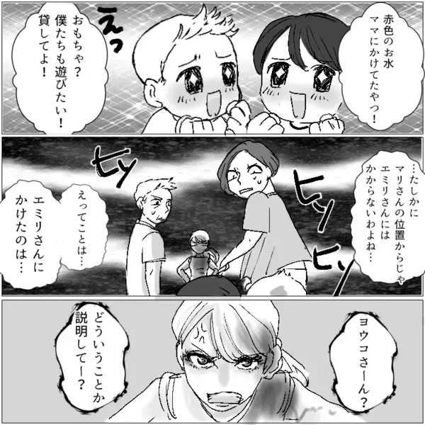 「まずは部長の妻である私に挨拶しなさい！社宅のルールも知らないの！？」⇒「そんなの知りません」ボスママに屈しないギャルママ！しかし反感を買ってしまい“ワインぶっかけ”の嫌がらせをされて・・・
