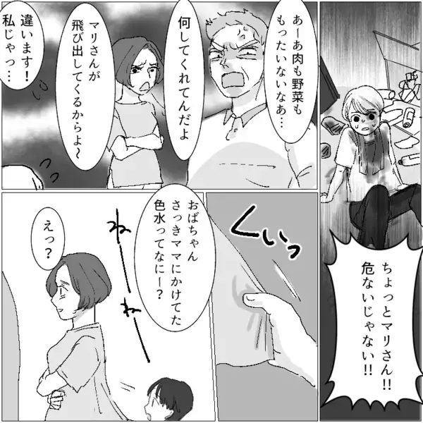 「まずは部長の妻である私に挨拶しなさい！社宅のルールも知らないの！？」⇒「そんなの知りません」ボスママに屈しないギャルママ！しかし反感を買ってしまい“ワインぶっかけ”の嫌がらせをされて・・・