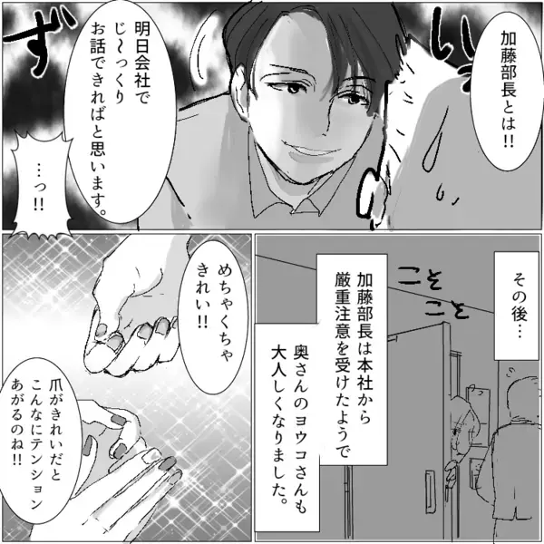 「まずは部長の妻である私に挨拶しなさい！社宅のルールも知らないの！？」⇒「そんなの知りません」ボスママに屈しないギャルママ！しかし反感を買ってしまい“ワインぶっかけ”の嫌がらせをされて・・・