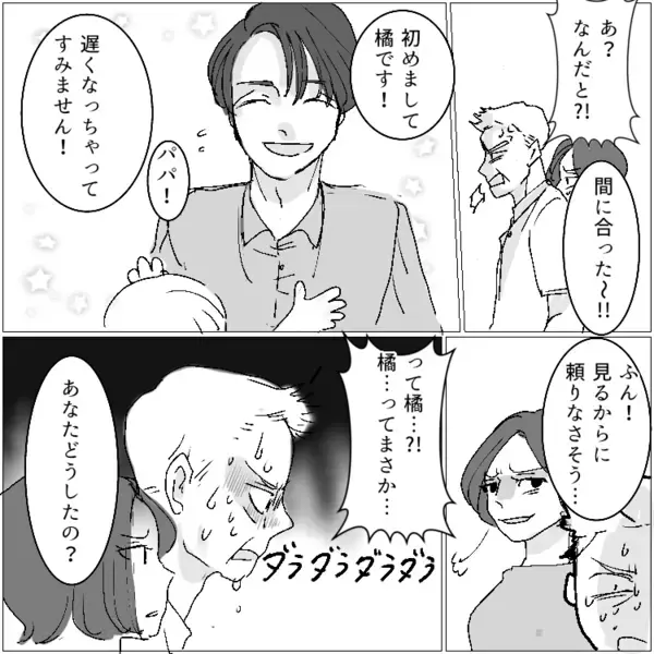 「まずは部長の妻である私に挨拶しなさい！社宅のルールも知らないの！？」⇒「そんなの知りません」ボスママに屈しないギャルママ！しかし反感を買ってしまい“ワインぶっかけ”の嫌がらせをされて・・・