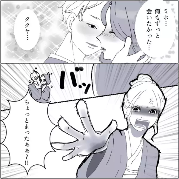 「いま旦那いないの…一緒に温泉入ろう？」温泉地で運命の再会！？人妻の誘惑に彼氏が負けてしまうが⇒「ちょっと待ったあああ！」彼女乱入で2人に制裁が・・・