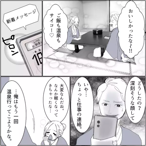 「いま旦那いないの…一緒に温泉入ろう？」温泉地で運命の再会！？人妻の誘惑に彼氏が負けてしまうが⇒「ちょっと待ったあああ！」彼女乱入で2人に制裁が・・・