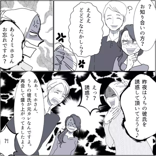 「いま旦那いないの…一緒に温泉入ろう？」温泉地で運命の再会！？人妻の誘惑に彼氏が負けてしまうが⇒「ちょっと待ったあああ！」彼女乱入で2人に制裁が・・・
