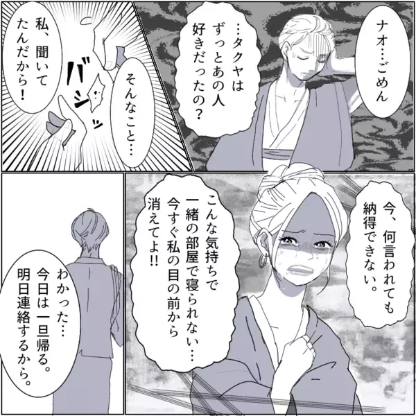「いま旦那いないの…一緒に温泉入ろう？」温泉地で運命の再会！？人妻の誘惑に彼氏が負けてしまうが⇒「ちょっと待ったあああ！」彼女乱入で2人に制裁が・・・