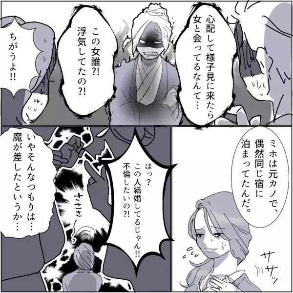 「いま旦那いないの…一緒に温泉入ろう？」温泉地で運命の再会！？人妻の誘惑に彼氏が負けてしまうが⇒「ちょっと待ったあああ！」彼女乱入で2人に制裁が・・・
