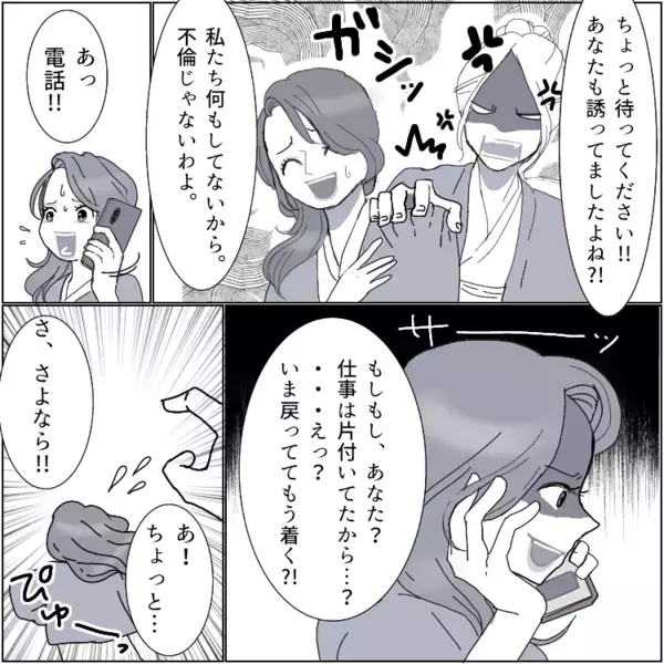 「いま旦那いないの…一緒に温泉入ろう？」温泉地で運命の再会！？人妻の誘惑に彼氏が負けてしまうが⇒「ちょっと待ったあああ！」彼女乱入で2人に制裁が・・・