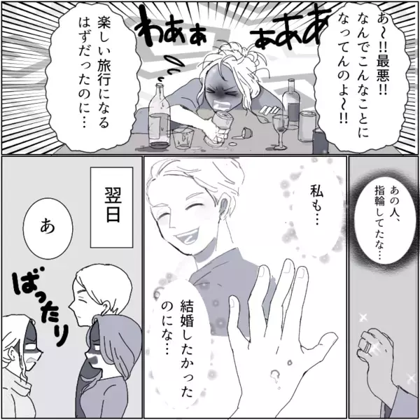 「いま旦那いないの…一緒に温泉入ろう？」温泉地で運命の再会！？人妻の誘惑に彼氏が負けてしまうが⇒「ちょっと待ったあああ！」彼女乱入で2人に制裁が・・・