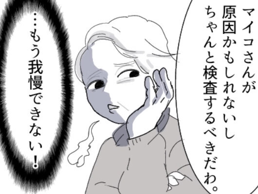 「孫が欲しいから一刻も早く妊娠して！」妊活を強要する義母にワインを飲んでいるところを見られてしまった⇒「あなたまだ妊娠してないの！？」無理やり“ある場所”へ連れて行かれて・・・