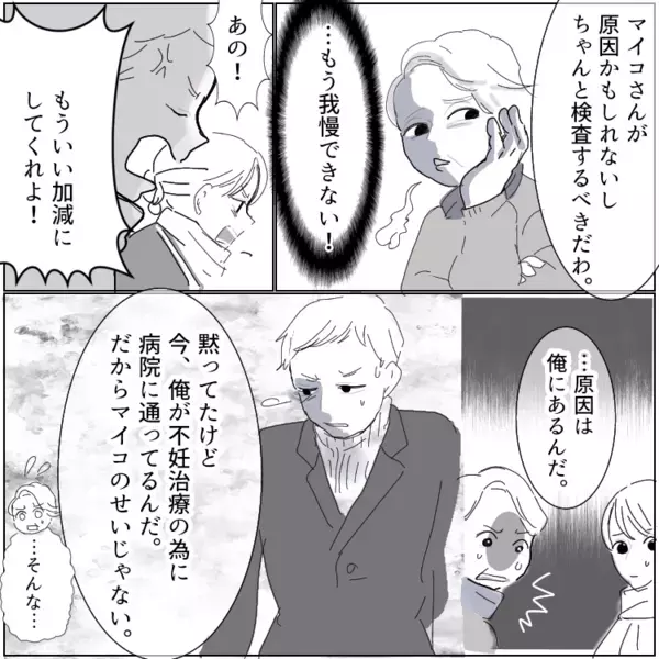 「孫が欲しいから一刻も早く妊娠して！」妊活を強要する義母にワインを飲んでいるところを見られてしまった⇒「あなたまだ妊娠してないの！？」無理やり“ある場所”へ連れて行かれて・・・