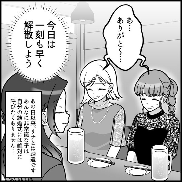 「ドレス代に美容院に…結婚式の参列ってお金かかってうんざり！」二次会で愚痴ばかりの友達。酔い過ぎて色々ぶっちゃけてしまい⇒「実はご祝儀1万円しか入れてないw」非常識すぎる告白まで・・・