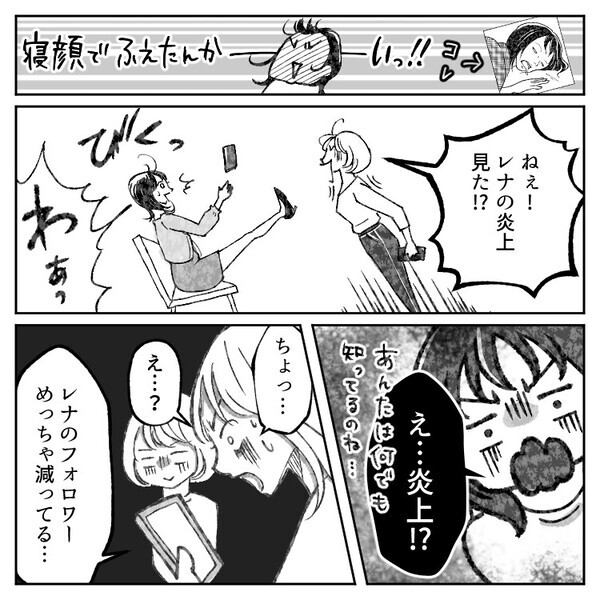 「アンタの写真はセンス無いよねw」「フォロワー増えなくてかわいそ～」インスタマウントを取ってくる友達のフォロワー数を超えてしまい⇒「え、なにこれ…」嫌がらせで“最悪の写真”を載せられて・・・