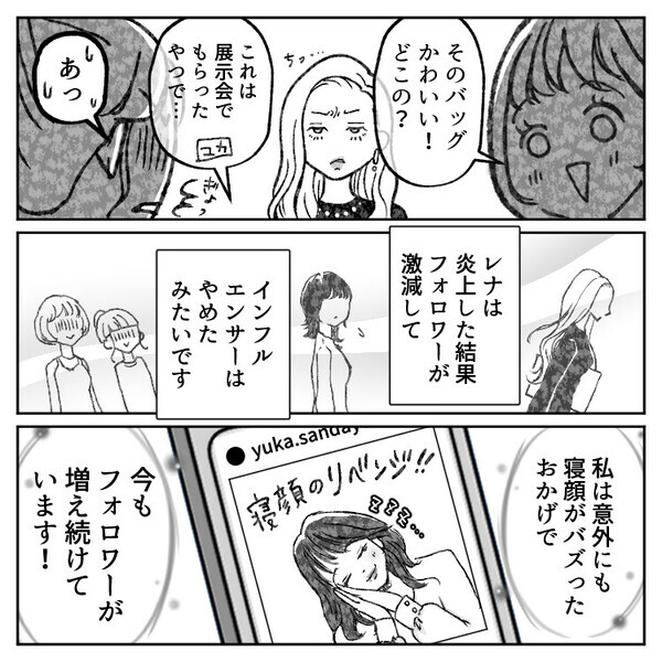 「アンタの写真はセンス無いよねw」「フォロワー増えなくてかわいそ～」インスタマウントを取ってくる友達のフォロワー数を超えてしまい⇒「え、なにこれ…」嫌がらせで“最悪の写真”を載せられて・・・