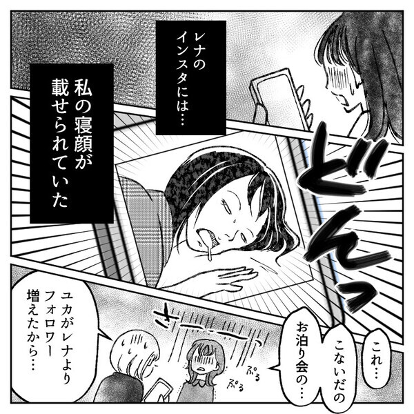 「アンタの写真はセンス無いよねw」「フォロワー増えなくてかわいそ～」インスタマウントを取ってくる友達のフォロワー数を超えてしまい⇒「え、なにこれ…」嫌がらせで“最悪の写真”を載せられて・・・