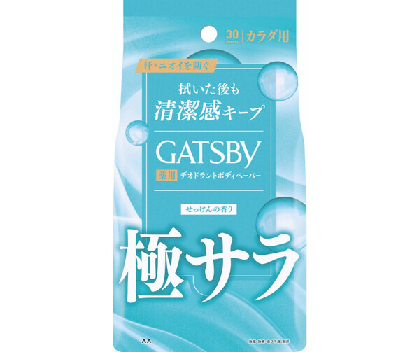 圧倒的に気持ちイイ！【ギャツビー】の汗拭きシートのススメ♪