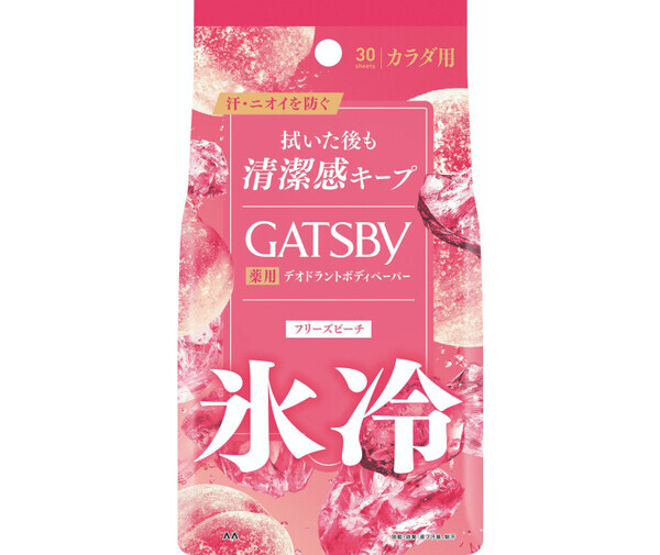 圧倒的に気持ちイイ！【ギャツビー】の汗拭きシートのススメ♪