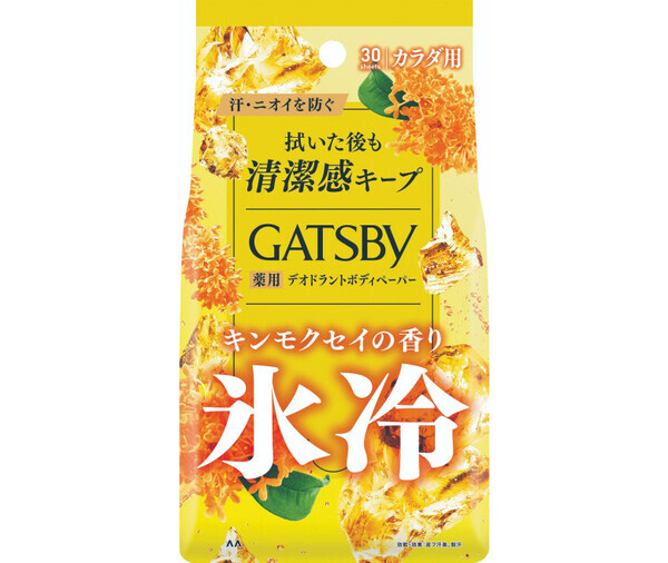 圧倒的に気持ちイイ！【ギャツビー】の汗拭きシートのススメ♪