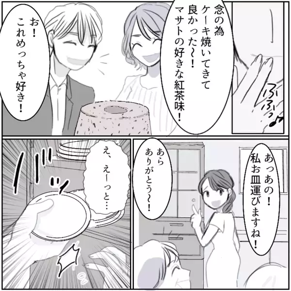 「結婚するのに"部外者"扱いされた！？」彼の実家でまさかの乱入者が！謎の女に振り回されたあげく⇒「もうっ…こんな所で大胆なんだから♡」彼氏と女がベッドでイチャイチャしていて・・・