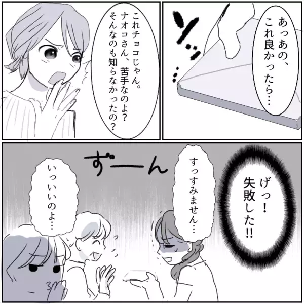 「結婚するのに"部外者"扱いされた！？」彼の実家でまさかの乱入者が！謎の女に振り回されたあげく⇒「もうっ…こんな所で大胆なんだから♡」彼氏と女がベッドでイチャイチャしていて・・・
