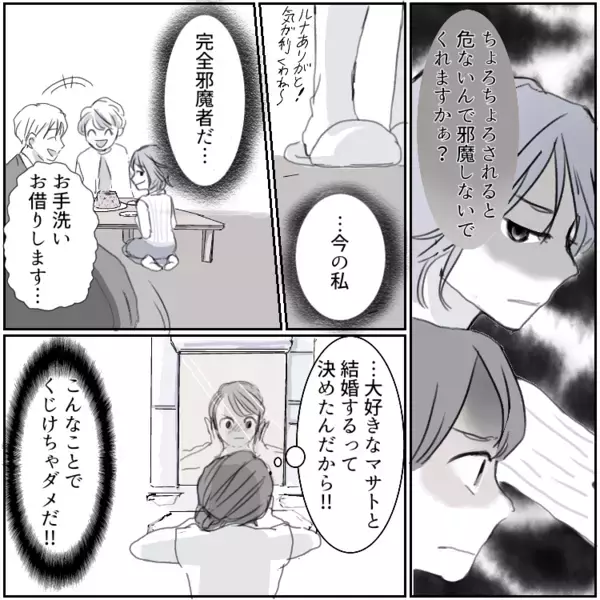 「結婚するのに"部外者"扱いされた！？」彼の実家でまさかの乱入者が！謎の女に振り回されたあげく⇒「もうっ…こんな所で大胆なんだから♡」彼氏と女がベッドでイチャイチャしていて・・・