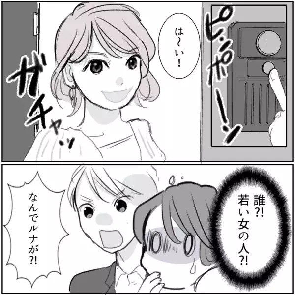「結婚するのに"部外者"扱いされた！？」彼の実家でまさかの乱入者が！謎の女に振り回されたあげく⇒「もうっ…こんな所で大胆なんだから♡」彼氏と女がベッドでイチャイチャしていて・・・
