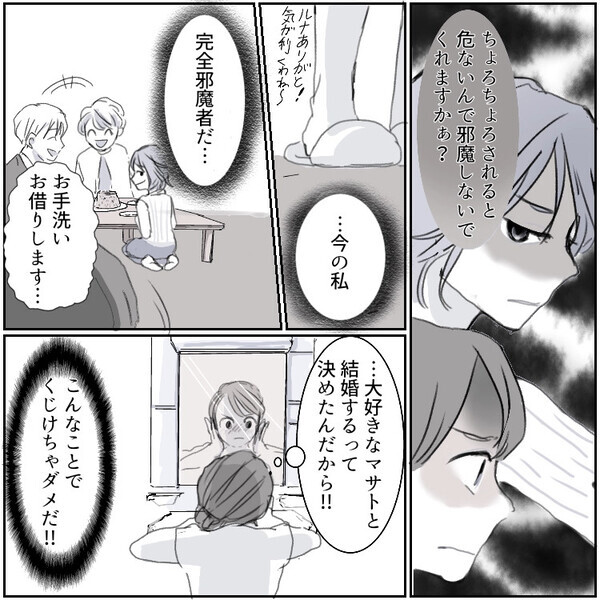 「結婚するのに"部外者"扱いされた！？」彼の実家でまさかの乱入者が！謎の女に振り回されたあげく⇒「もうっ…こんな所で大胆なんだから♡」彼氏と女がベッドでイチャイチャしていて・・・