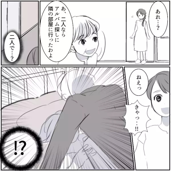 「結婚するのに"部外者"扱いされた！？」彼の実家でまさかの乱入者が！謎の女に振り回されたあげく⇒「もうっ…こんな所で大胆なんだから♡」彼氏と女がベッドでイチャイチャしていて・・・