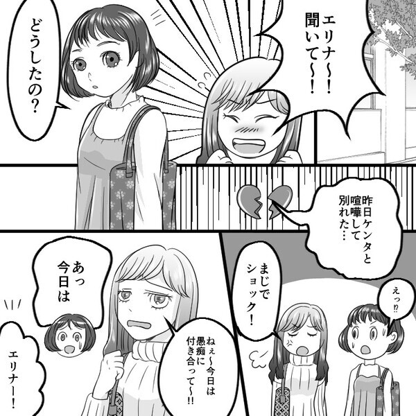「ラブラブなアンタに何が分かるのよ！」「彼氏と別れたばっかの私の気持ちを考えろ」破局直後でメンタル不安定な友達。彼女の家に行くと⇒「えっなんで私の彼氏がいるの！？」浮気現場を目撃して・・・