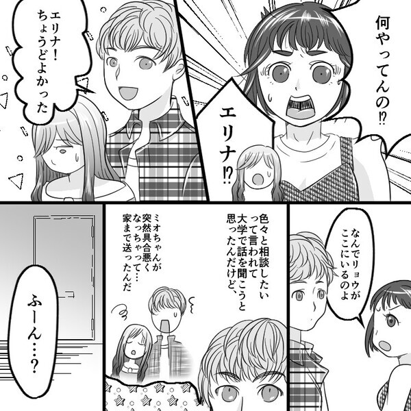 「ラブラブなアンタに何が分かるのよ！」「彼氏と別れたばっかの私の気持ちを考えろ」破局直後でメンタル不安定な友達。彼女の家に行くと⇒「えっなんで私の彼氏がいるの！？」浮気現場を目撃して・・・