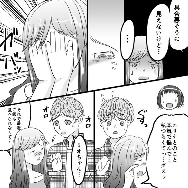「ラブラブなアンタに何が分かるのよ！」「彼氏と別れたばっかの私の気持ちを考えろ」破局直後でメンタル不安定な友達。彼女の家に行くと⇒「えっなんで私の彼氏がいるの！？」浮気現場を目撃して・・・