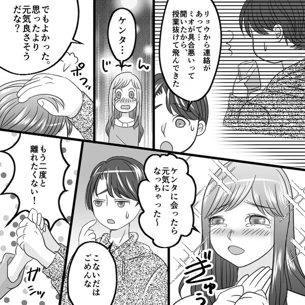 「ラブラブなアンタに何が分かるのよ！」「彼氏と別れたばっかの私の気持ちを考えろ」破局直後でメンタル不安定な友達。彼女の家に行くと⇒「えっなんで私の彼氏がいるの！？」浮気現場を目撃して・・・