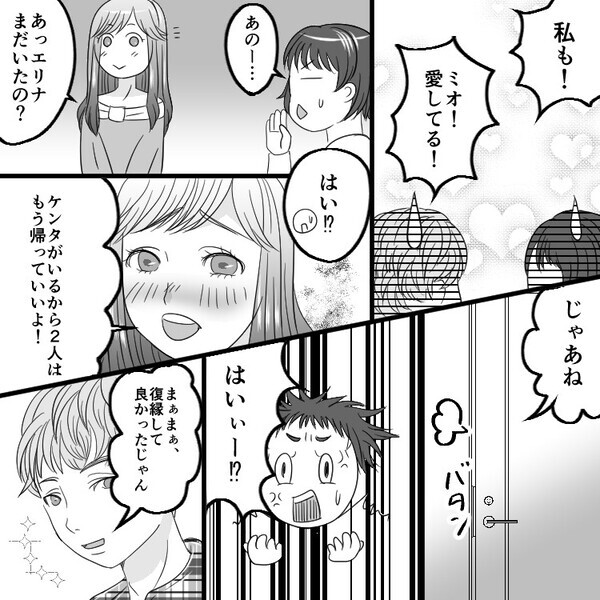 「ラブラブなアンタに何が分かるのよ！」「彼氏と別れたばっかの私の気持ちを考えろ」破局直後でメンタル不安定な友達。彼女の家に行くと⇒「えっなんで私の彼氏がいるの！？」浮気現場を目撃して・・・