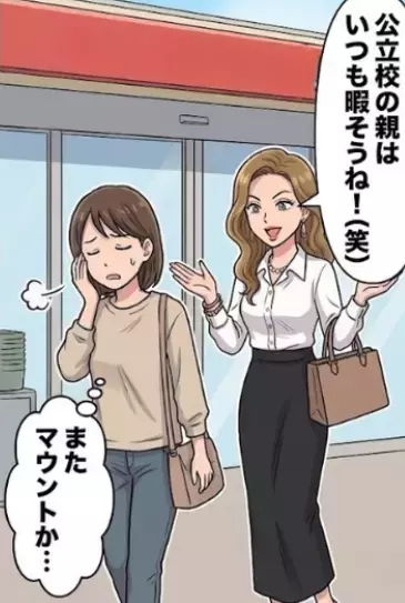 「公立校って暇そうで羨ましいわ～w」事あるごとに私立小学校マウントを取ってくるママ友⇒「じゃーん！特別に最高級の制服を見せてあげる！」BBQにまさかの制服姿で登場して・・・