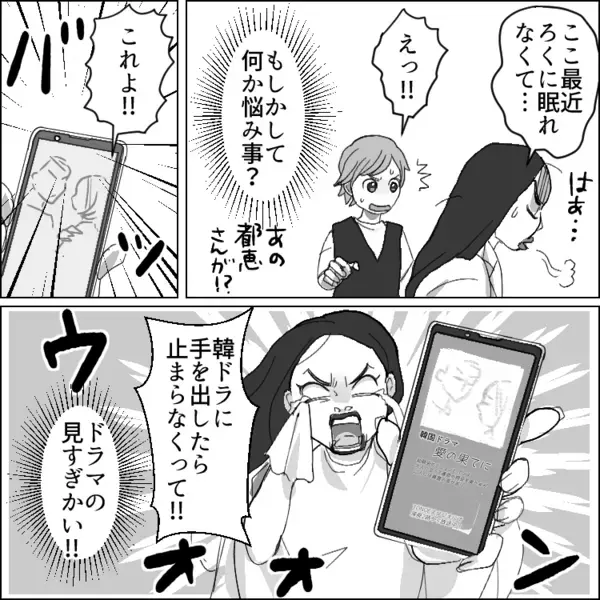 「お子さんと向き合った方が…」⇒「何様のつもり！？母親の私に口出ししないで！」ママ友に助言をしたら逆ギレ！しかし親子関係は悪化していき「え！？娘さんが中年男性と…」危ない展開に・・・