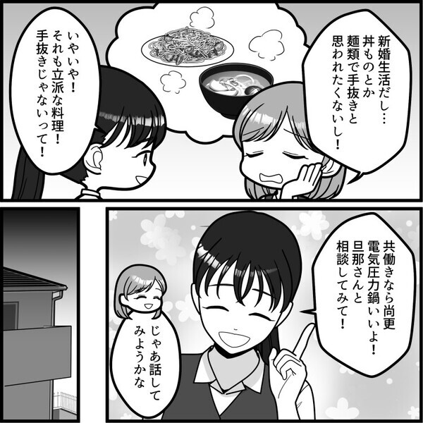 「奥さんがエプロンつけて料理している姿ってサイコー♡」共働きでの料理負担を減らすために“電気圧力鍋”を夫に提案するが⇒「俺は愛情のこもった手料理しか認めない！」古い価値観で却下されて・・・
