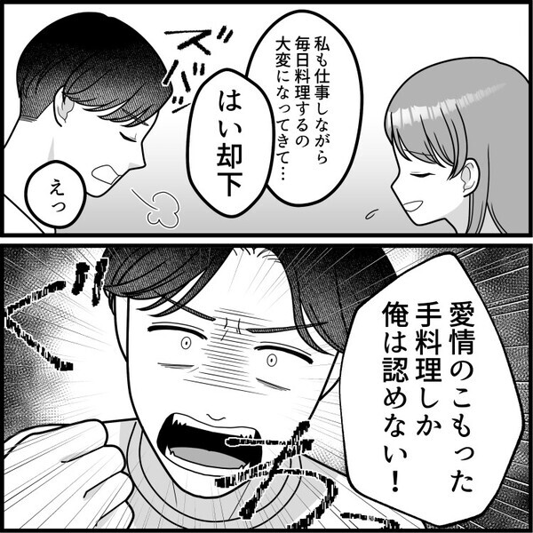 「奥さんがエプロンつけて料理している姿ってサイコー♡」共働きでの料理負担を減らすために“電気圧力鍋”を夫に提案するが⇒「俺は愛情のこもった手料理しか認めない！」古い価値観で却下されて・・・