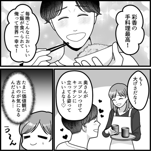「奥さんがエプロンつけて料理している姿ってサイコー♡」共働きでの料理負担を減らすために“電気圧力鍋”を夫に提案するが⇒「俺は愛情のこもった手料理しか認めない！」古い価値観で却下されて・・・
