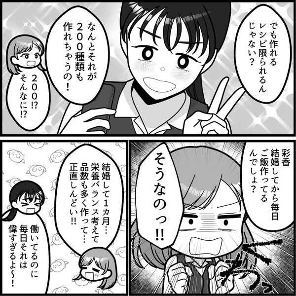 「奥さんがエプロンつけて料理している姿ってサイコー♡」共働きでの料理負担を減らすために“電気圧力鍋”を夫に提案するが⇒「俺は愛情のこもった手料理しか認めない！」古い価値観で却下されて・・・