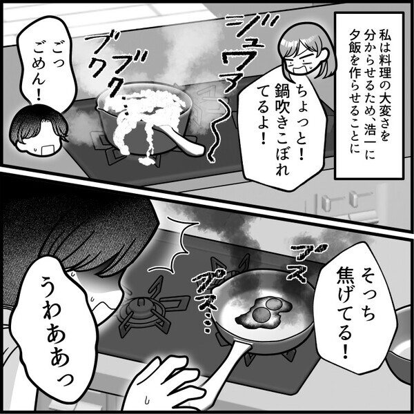 「奥さんがエプロンつけて料理している姿ってサイコー♡」共働きでの料理負担を減らすために“電気圧力鍋”を夫に提案するが⇒「俺は愛情のこもった手料理しか認めない！」古い価値観で却下されて・・・