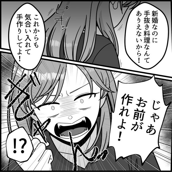 「奥さんがエプロンつけて料理している姿ってサイコー♡」共働きでの料理負担を減らすために“電気圧力鍋”を夫に提案するが⇒「俺は愛情のこもった手料理しか認めない！」古い価値観で却下されて・・・