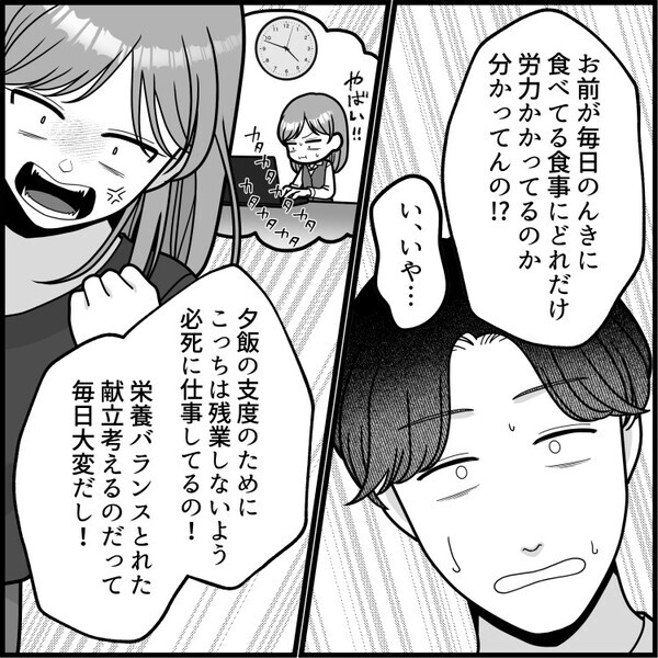 「奥さんがエプロンつけて料理している姿ってサイコー♡」共働きでの料理負担を減らすために“電気圧力鍋”を夫に提案するが⇒「俺は愛情のこもった手料理しか認めない！」古い価値観で却下されて・・・