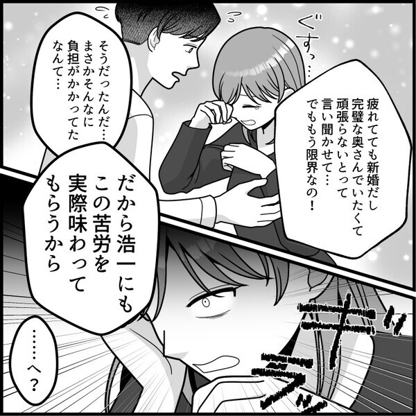 「奥さんがエプロンつけて料理している姿ってサイコー♡」共働きでの料理負担を減らすために“電気圧力鍋”を夫に提案するが⇒「俺は愛情のこもった手料理しか認めない！」古い価値観で却下されて・・・