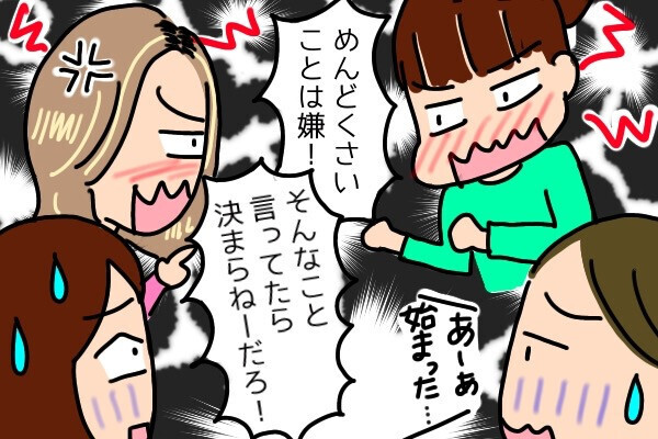 【大暴れ！】マイペースオタク VS 口の悪いヤンキーが対立！ケンカ勃発、大騒動に！結末は…