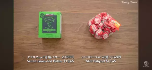 【保存版】「大容量を使い倒す絶品アレンジ術も大公開♪」コストコマニア厳選の買い出し正解リスト17選