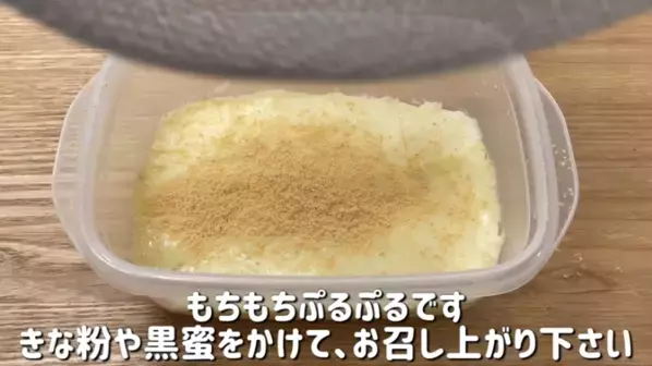 「レンジで2分！」「材料2つ！」絶品ダイエットおやつの【豆乳もち】簡単レシピ