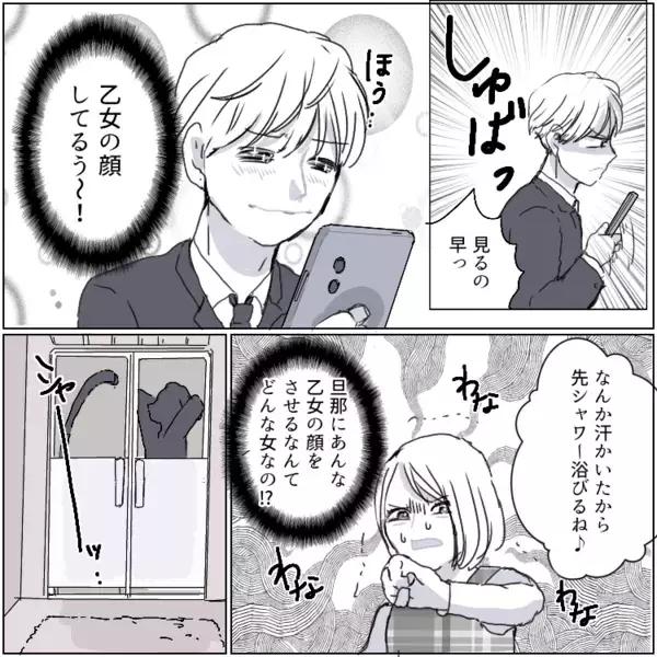 「私の妊娠中に“恋”するなんて最低！」やけに機嫌が良くてスマホばかり見る夫。なんと女とのやりとりが発覚⇒「デートに乗り込んでやる！」しかし愛人と直接対決で意外な事実が発覚して・・・